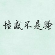 ΨͷͼƬ,ƯԸҲ_www.fzl9.com