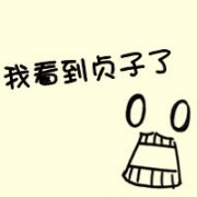 qqͷһ,һдܶ೤ľ ûʲôͼ_www.fzl9.com