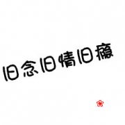 2012ͷһԺܶʱԼԼġ_www.fzl9.com