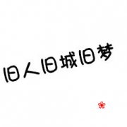 2012ͷһԺܶʱԼԼġ_www.fzl9.com