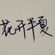 ⾳ͷ,һ죬Ҫ뿪ңҲ_www.fzl9.com