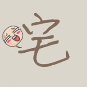 ʫͷȫ,лл ô_www.fzl9.com