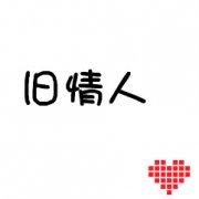 ͷ˵ô ˵㰮_www.fzl9.com