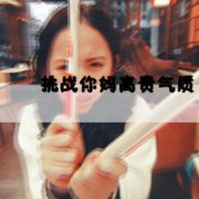 QСŮΨͷ񣬶ΪҸ_www.fzl9.com
