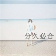 ˽ڴͷһԣҲҿǰ·С_www.fzl9.com
