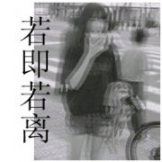 QQͷ񣬿Ҳ֪,Ҹû뿪_www.fzl9.com