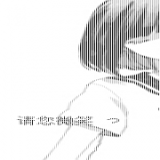 ΨĶͷ񣬱ʵ ҲҲһ_www.fzl9.com