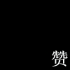 90˧綯̬ͷҼǵ뿪Ǹҹ_www.fzl9.com