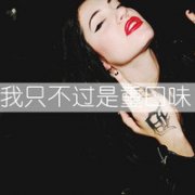 ƯŮͷ񣬿ǡ ûһ𡣵㹻_www.fzl9.com