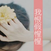 ƯŮͷ񣬿ǡ ûһ𡣵㹻_www.fzl9.com