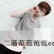 Ψ⾳Ưͷ_ڽټҵᣬ_www.fzl9.com