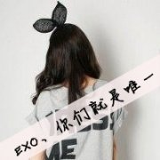 ΨEXOͷ_ҰնҰ_www.fzl9.com